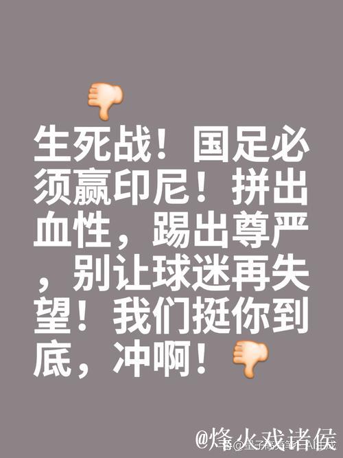 国足并不讳言生死战压力 唯有直面压力才能拼出希望