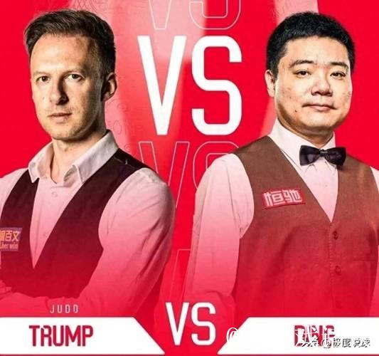 斯诺克大师赛今日焦点战：14日22点央视直播丁俊晖VS特鲁姆普